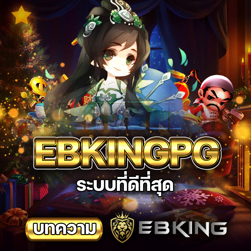 EBKINGPG